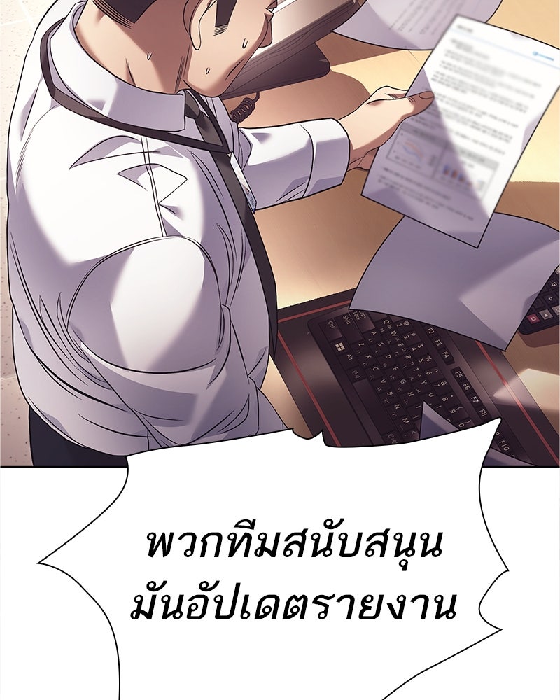 คนออฟฟิศนี้โหงวเฮ้งดีนะครับ - หน้า 144