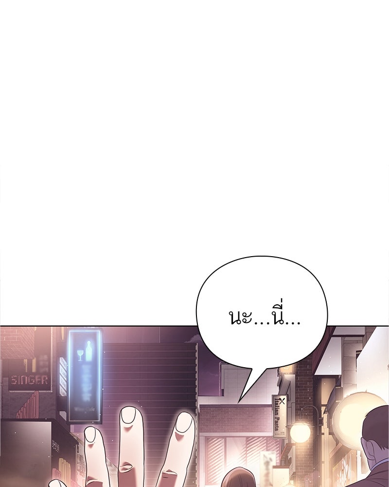 คนออฟฟิศนี้โหงวเฮ้งดีนะครับ - หน้า 38