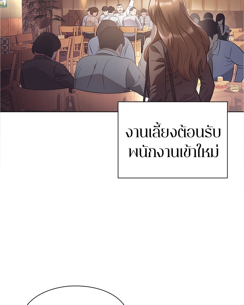 คนออฟฟิศนี้โหงวเฮ้งดีนะครับ - หน้า 4