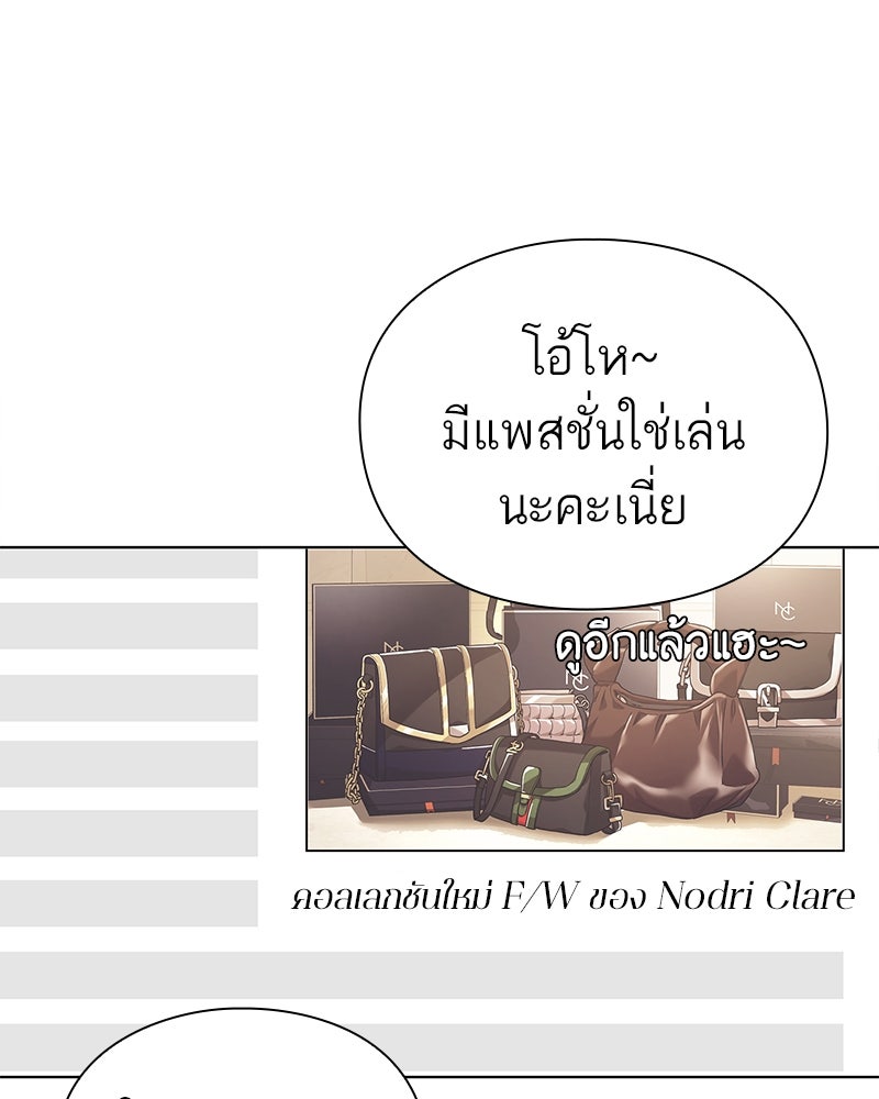 คนออฟฟิศนี้โหงวเฮ้งดีนะครับ - หน้า 51