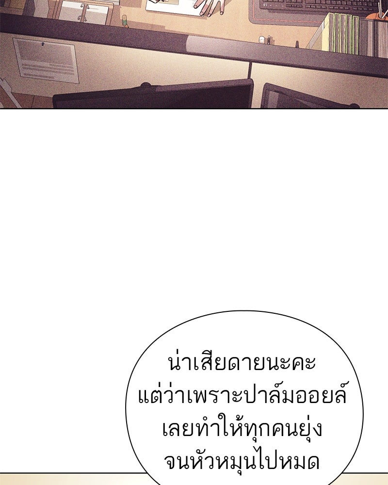 คนออฟฟิศนี้โหงวเฮ้งดีนะครับ - หน้า 60