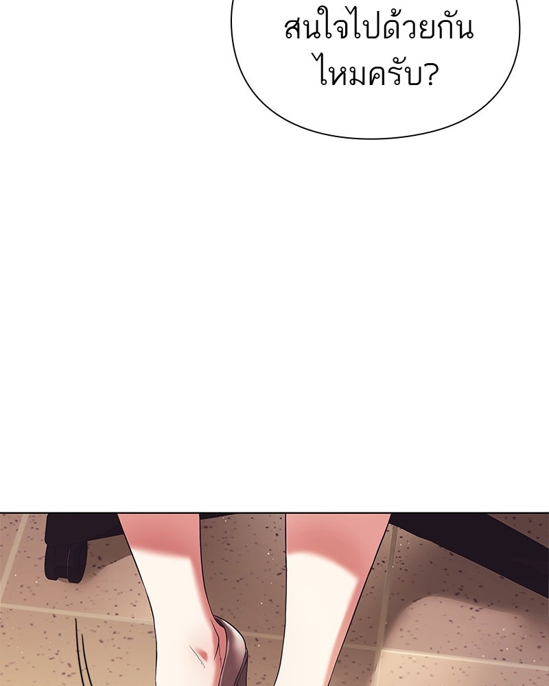 คนออฟฟิศนี้โหงวเฮ้งดีนะครับ - หน้า 69