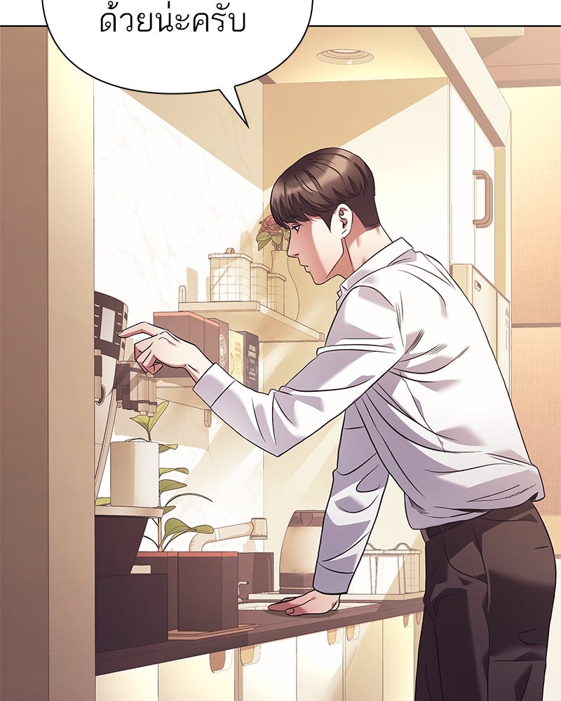 คนออฟฟิศนี้โหงวเฮ้งดีนะครับ - หน้า 73