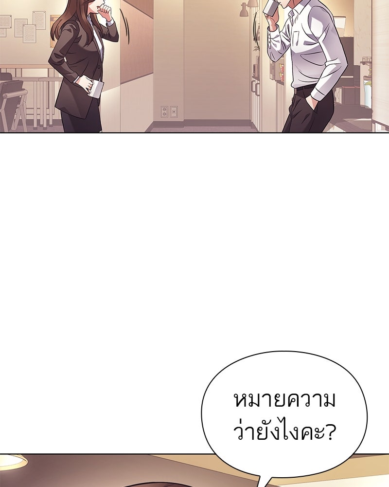 คนออฟฟิศนี้โหงวเฮ้งดีนะครับ - หน้า 82