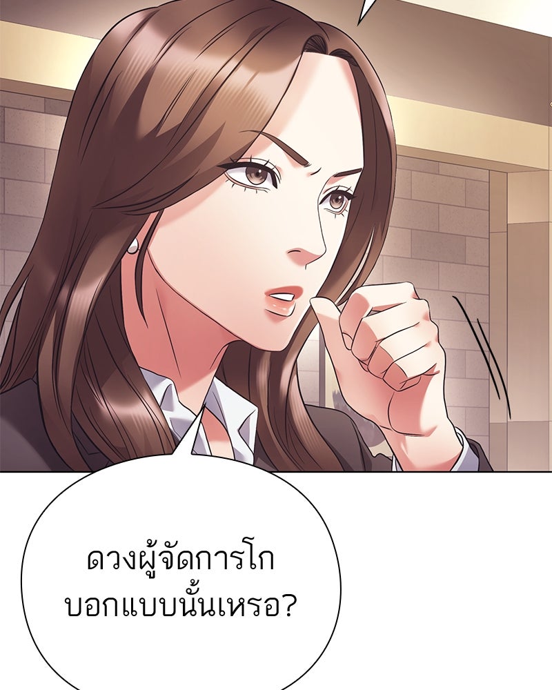 คนออฟฟิศนี้โหงวเฮ้งดีนะครับ - หน้า 83