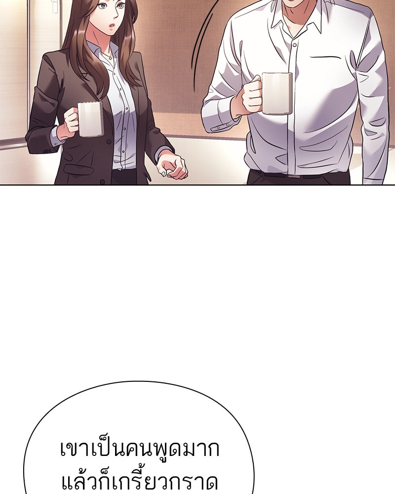 คนออฟฟิศนี้โหงวเฮ้งดีนะครับ - หน้า 85