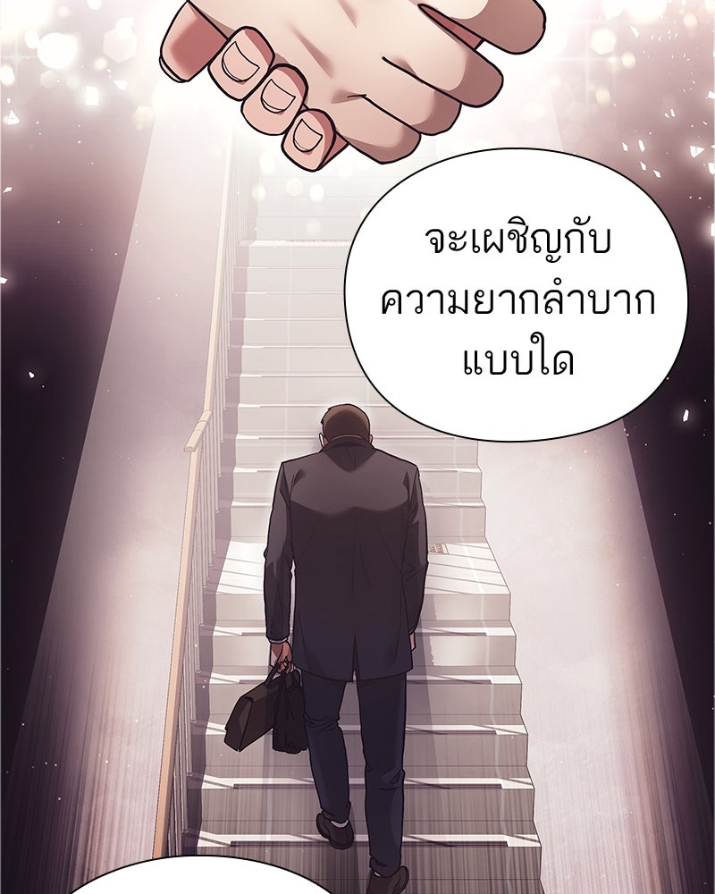 คนออฟฟิศนี้โหงวเฮ้งดีนะครับ - หน้า 98