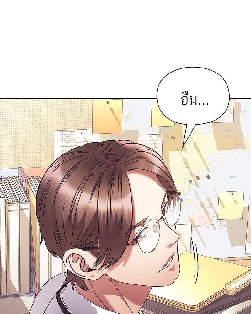 คนออฟฟิศนี้โหงวเฮ้งดีนะครับ - หน้า 107