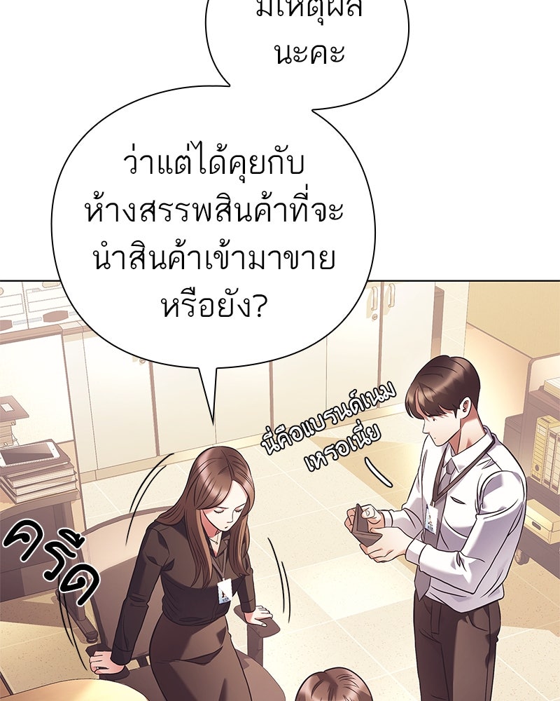 คนออฟฟิศนี้โหงวเฮ้งดีนะครับ - หน้า 116