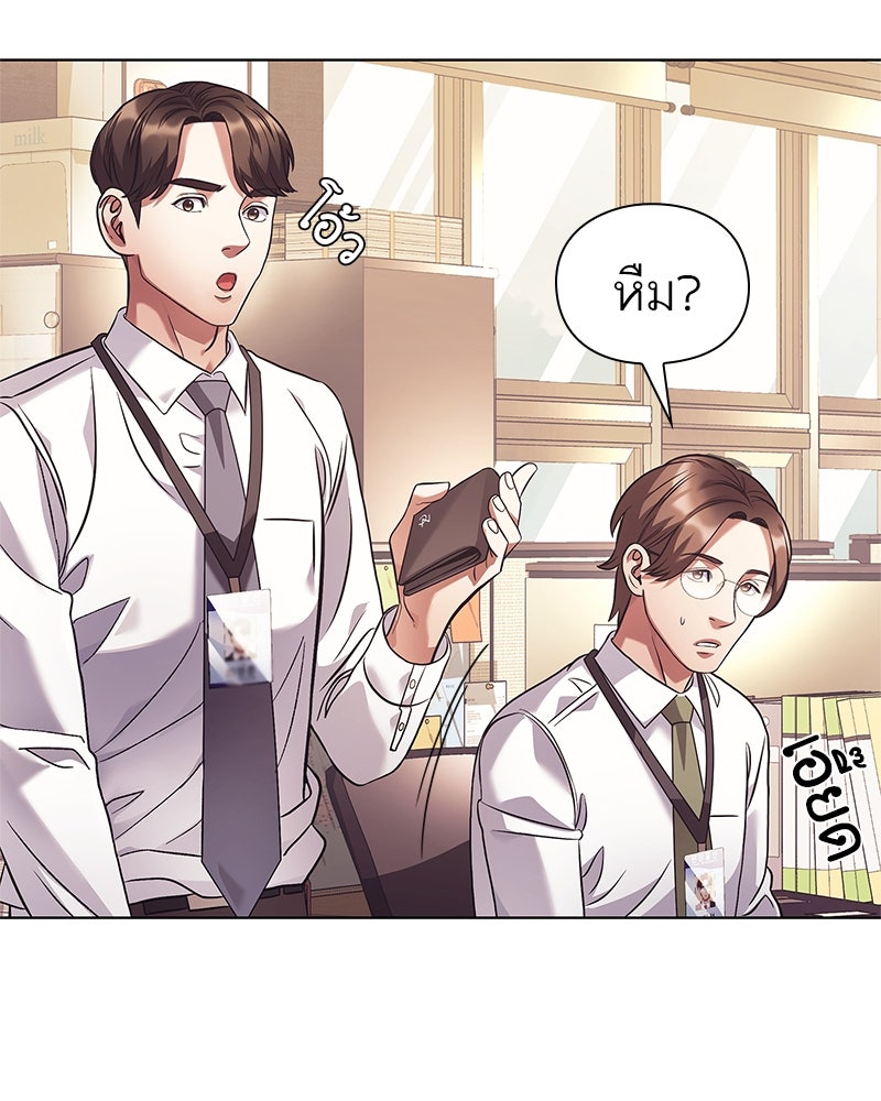 คนออฟฟิศนี้โหงวเฮ้งดีนะครับ - หน้า 136