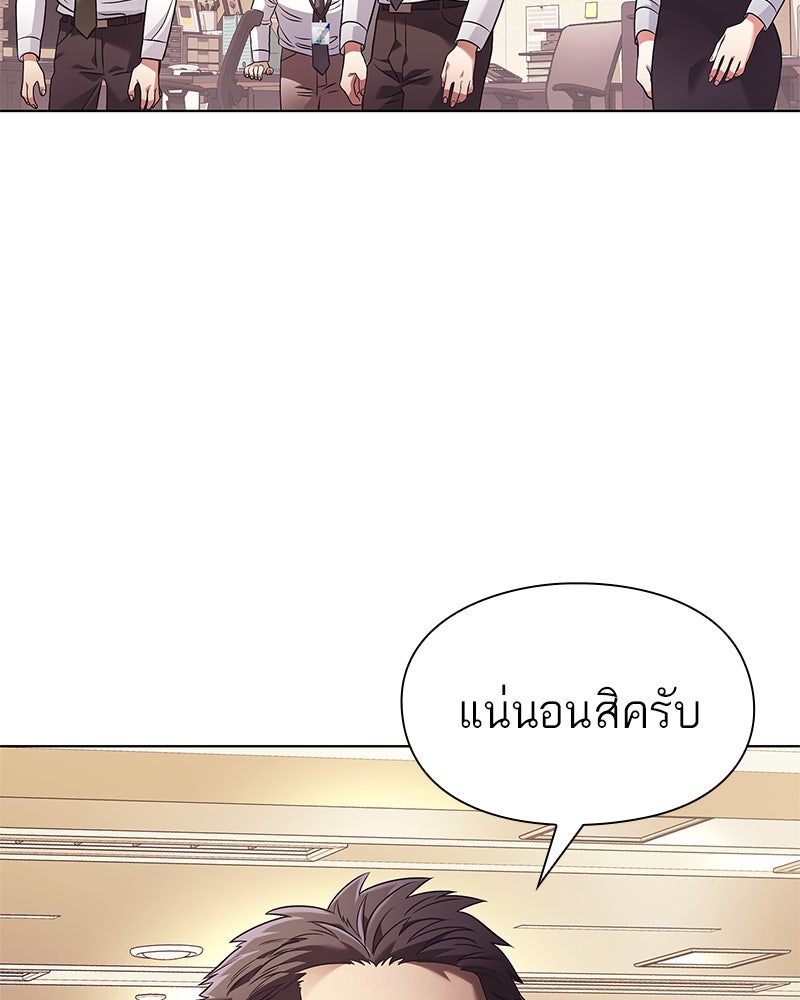 คนออฟฟิศนี้โหงวเฮ้งดีนะครับ - หน้า 2