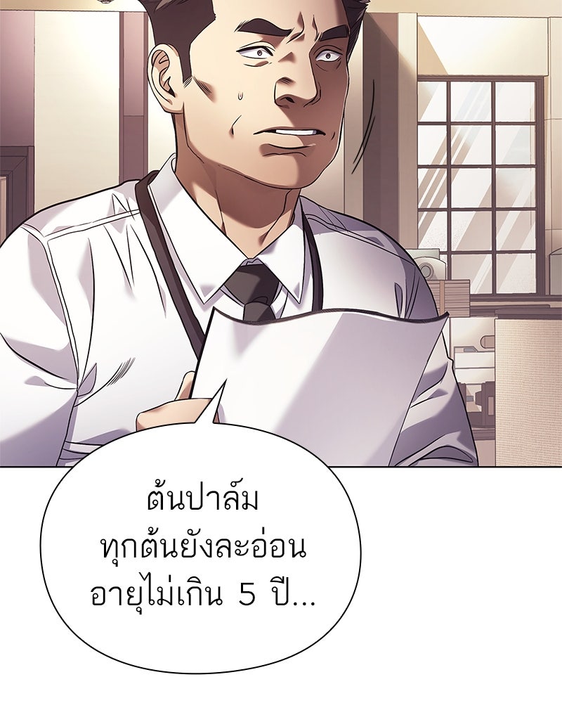 คนออฟฟิศนี้โหงวเฮ้งดีนะครับ - หน้า 3