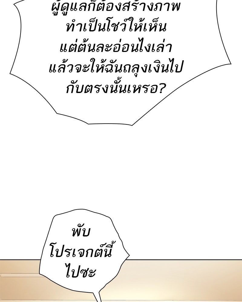 คนออฟฟิศนี้โหงวเฮ้งดีนะครับ - หน้า 32