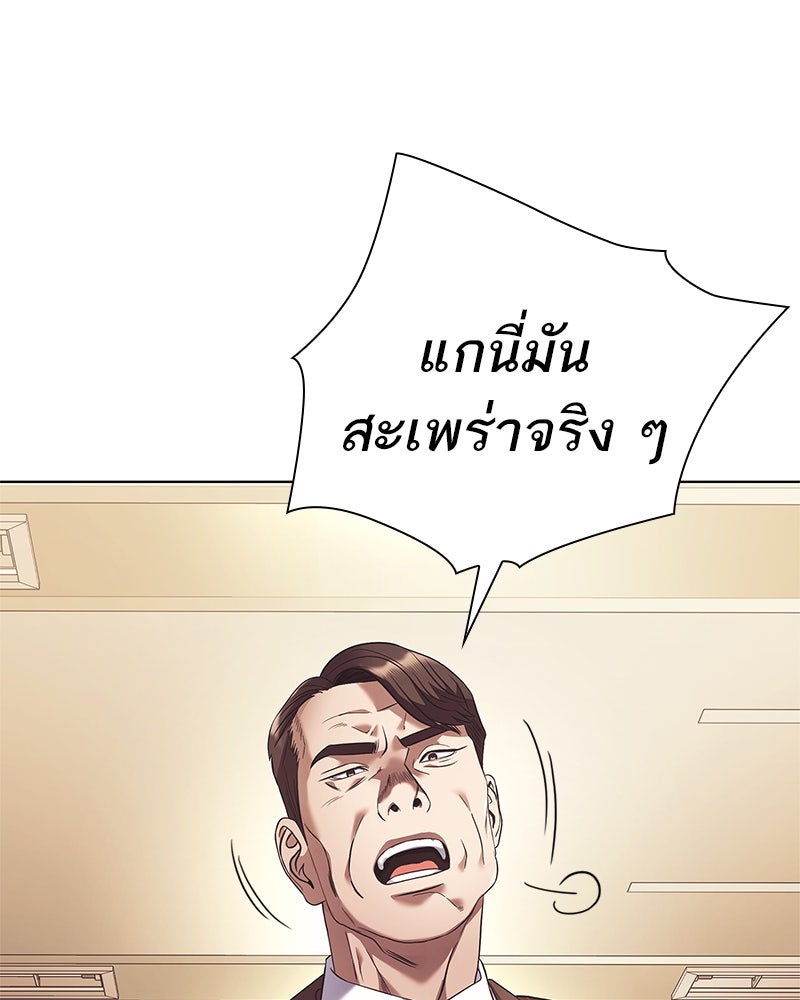 คนออฟฟิศนี้โหงวเฮ้งดีนะครับ - หน้า 4