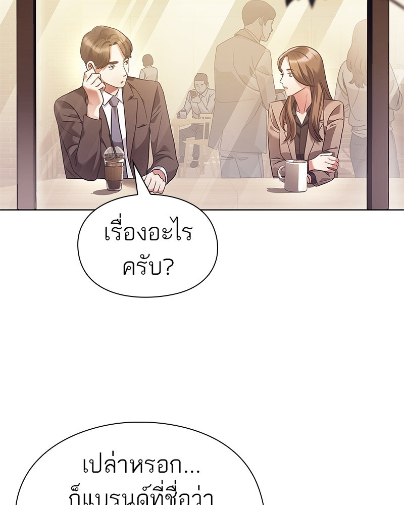 คนออฟฟิศนี้โหงวเฮ้งดีนะครับ - หน้า 71
