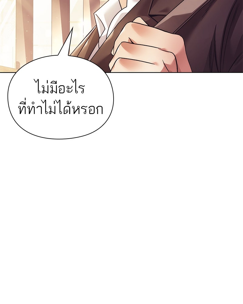 คนออฟฟิศนี้โหงวเฮ้งดีนะครับ - หน้า 83