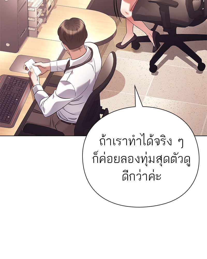 คนออฟฟิศนี้โหงวเฮ้งดีนะครับ - หน้า 108