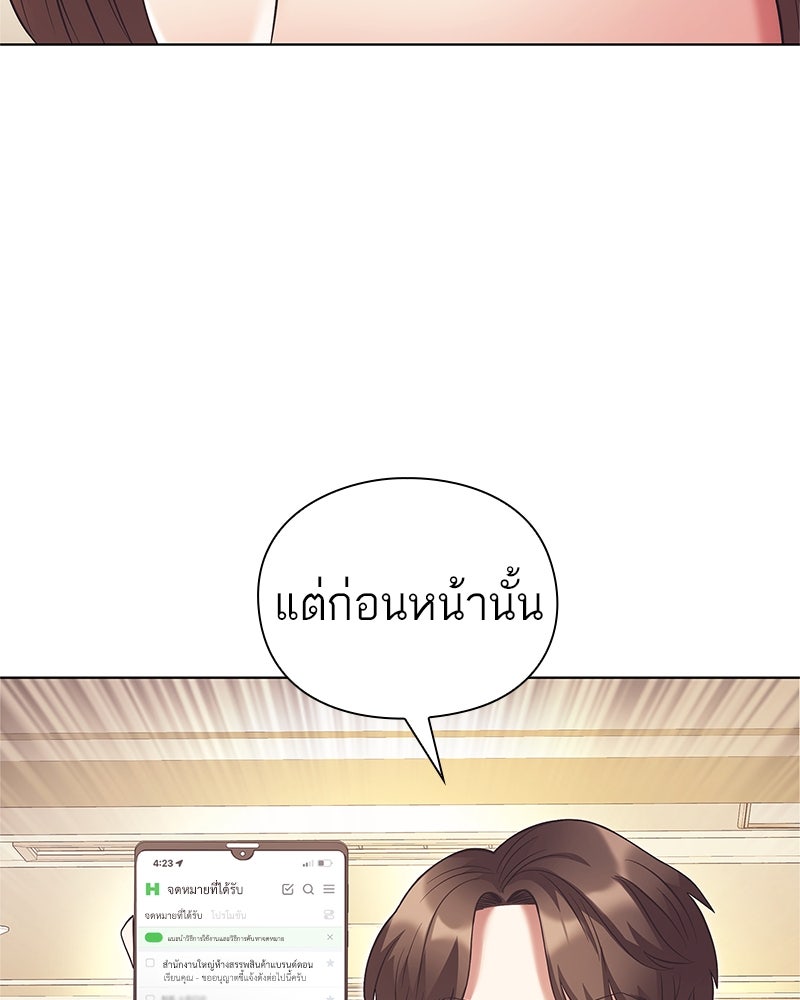 คนออฟฟิศนี้โหงวเฮ้งดีนะครับ - หน้า 115