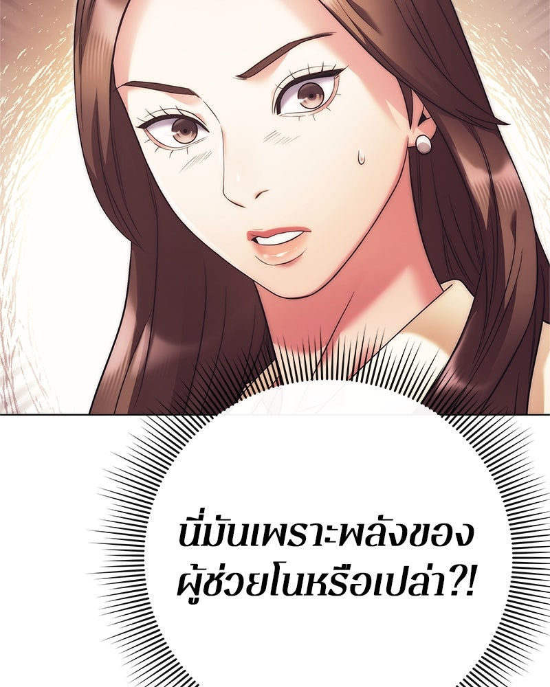 คนออฟฟิศนี้โหงวเฮ้งดีนะครับ - หน้า 121