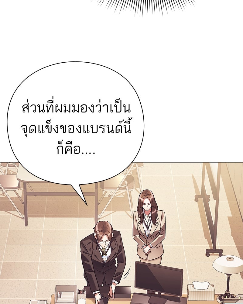 คนออฟฟิศนี้โหงวเฮ้งดีนะครับ - หน้า 13
