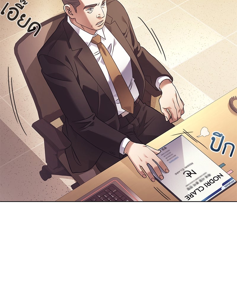 คนออฟฟิศนี้โหงวเฮ้งดีนะครับ - หน้า 18