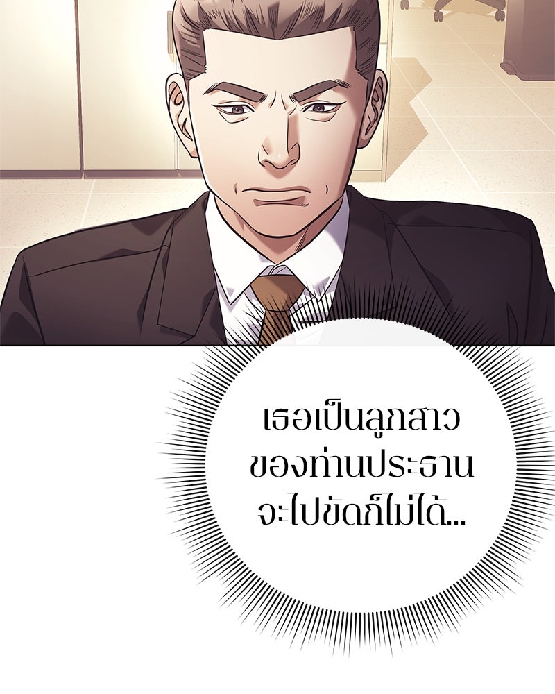 คนออฟฟิศนี้โหงวเฮ้งดีนะครับ - หน้า 21