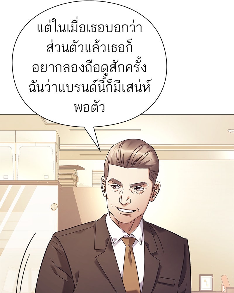 คนออฟฟิศนี้โหงวเฮ้งดีนะครับ - หน้า 32