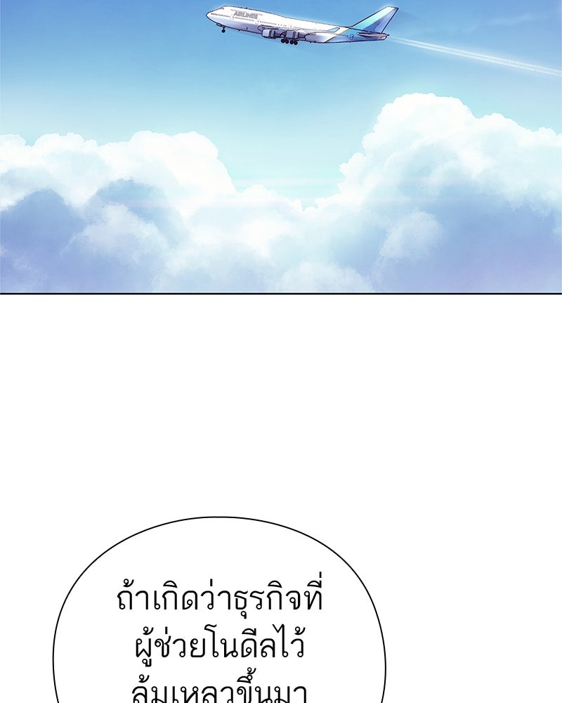 คนออฟฟิศนี้โหงวเฮ้งดีนะครับ - หน้า 46