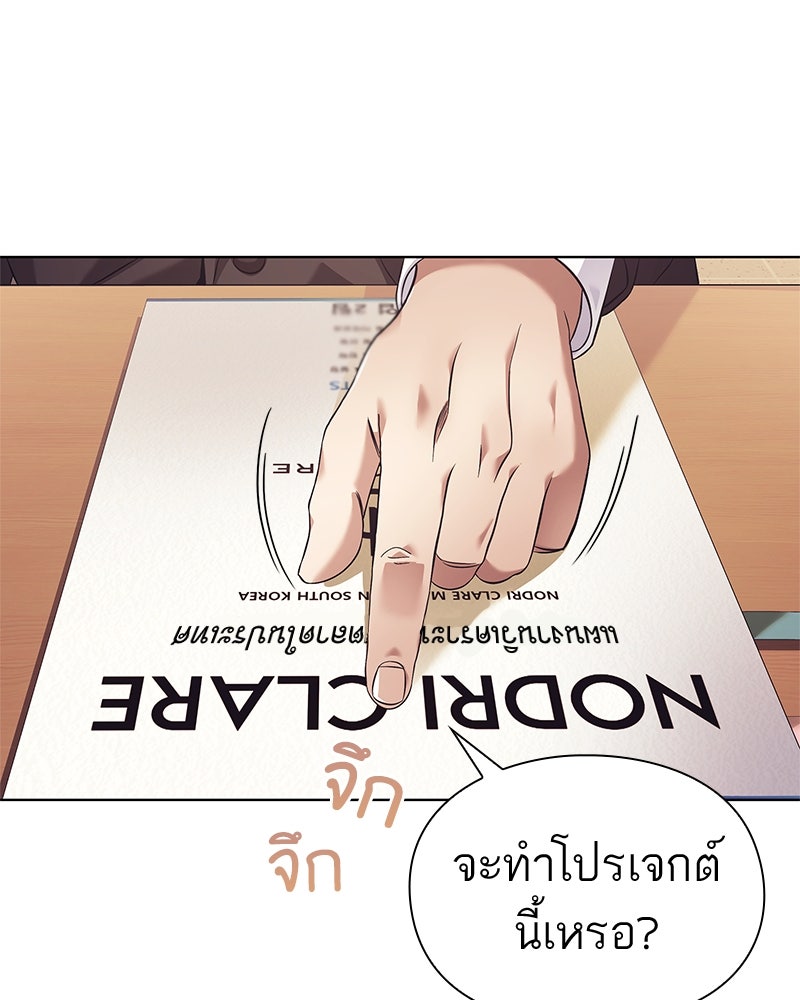 คนออฟฟิศนี้โหงวเฮ้งดีนะครับ - หน้า 5