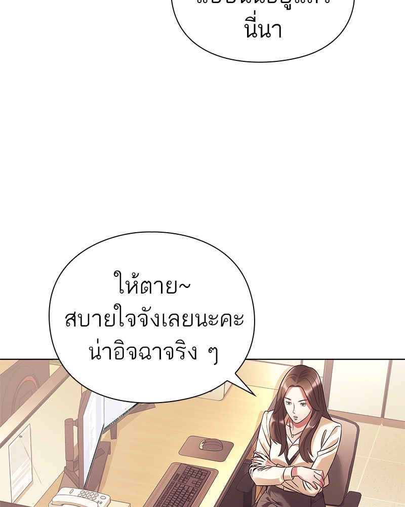คนออฟฟิศนี้โหงวเฮ้งดีนะครับ - หน้า 52