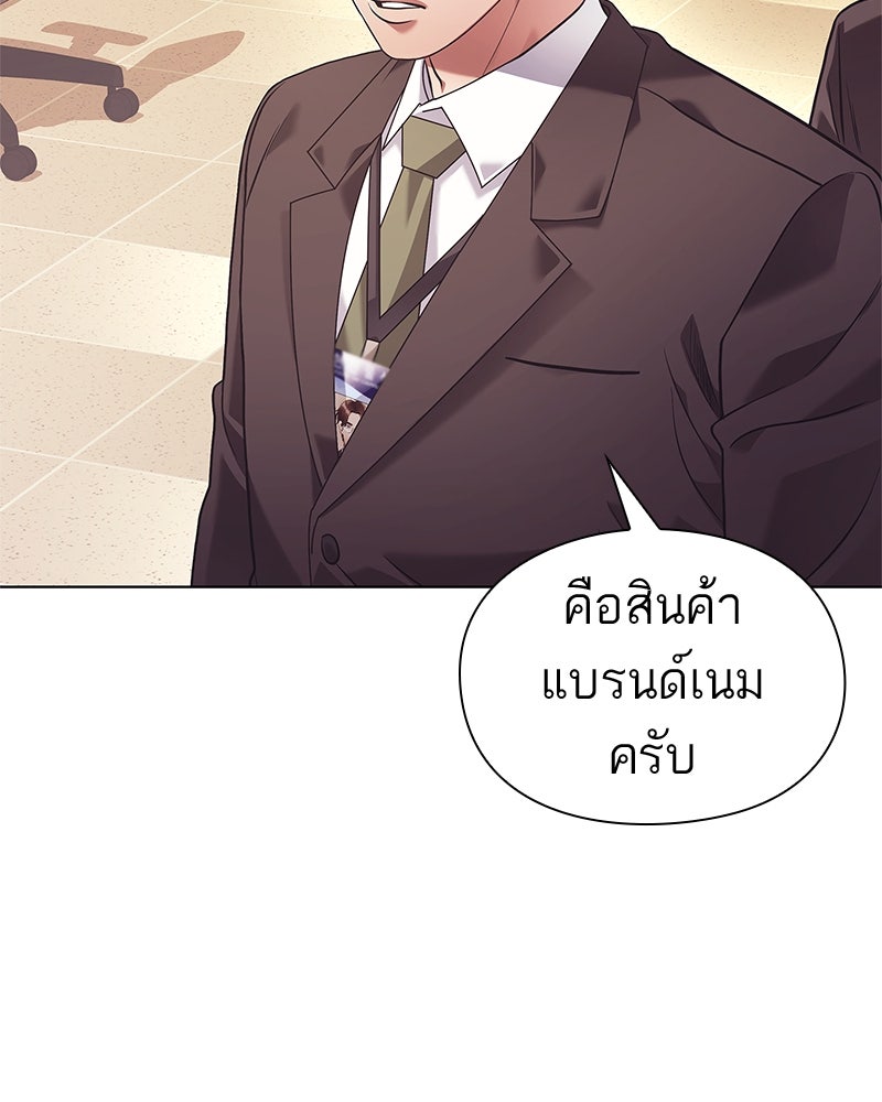 คนออฟฟิศนี้โหงวเฮ้งดีนะครับ - หน้า 7