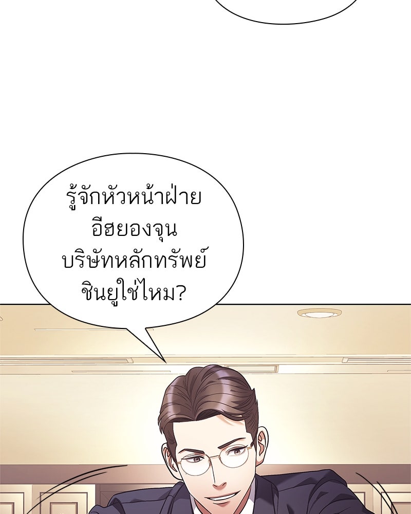 คนออฟฟิศนี้โหงวเฮ้งดีนะครับ - หน้า 73