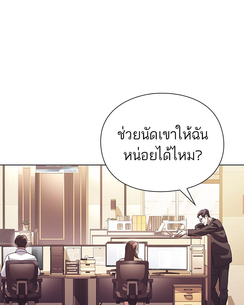 คนออฟฟิศนี้โหงวเฮ้งดีนะครับ - หน้า 76