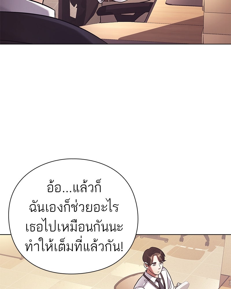 คนออฟฟิศนี้โหงวเฮ้งดีนะครับ - หน้า 83