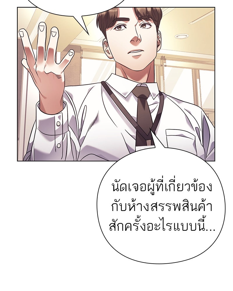 คนออฟฟิศนี้โหงวเฮ้งดีนะครับ - หน้า 97
