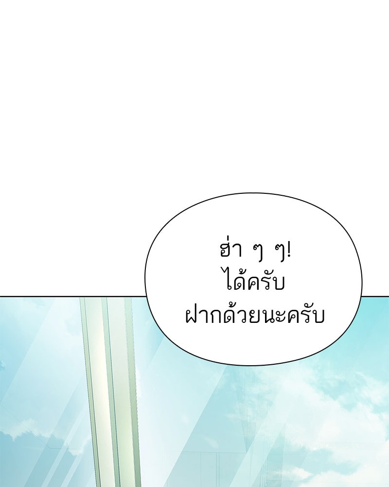 คนออฟฟิศนี้โหงวเฮ้งดีนะครับ - หน้า 1