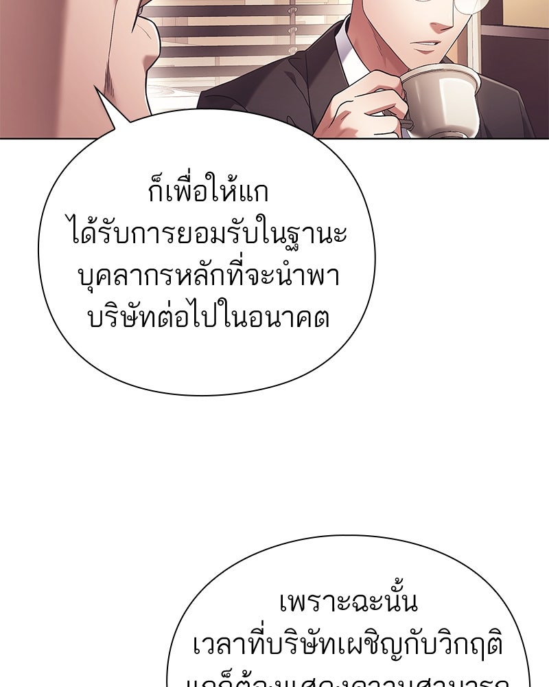คนออฟฟิศนี้โหงวเฮ้งดีนะครับ - หน้า 20