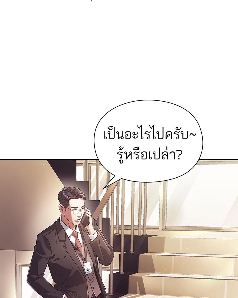 คนออฟฟิศนี้โหงวเฮ้งดีนะครับ - หน้า 3