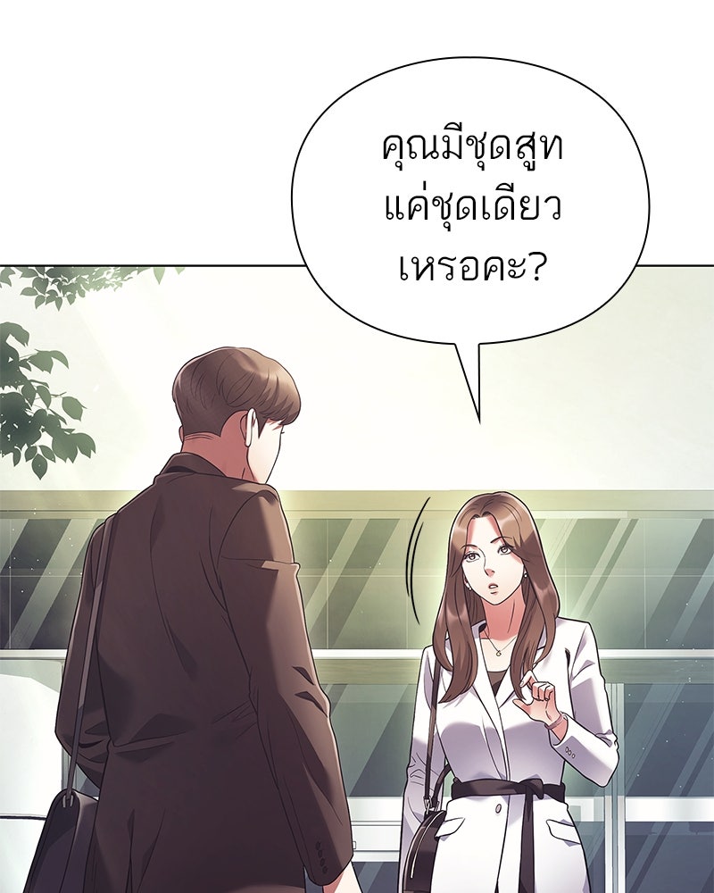 คนออฟฟิศนี้โหงวเฮ้งดีนะครับ - หน้า 32