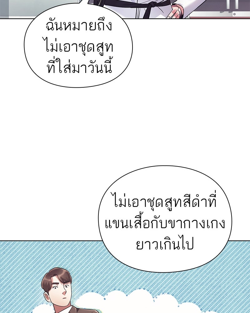 คนออฟฟิศนี้โหงวเฮ้งดีนะครับ - หน้า 36