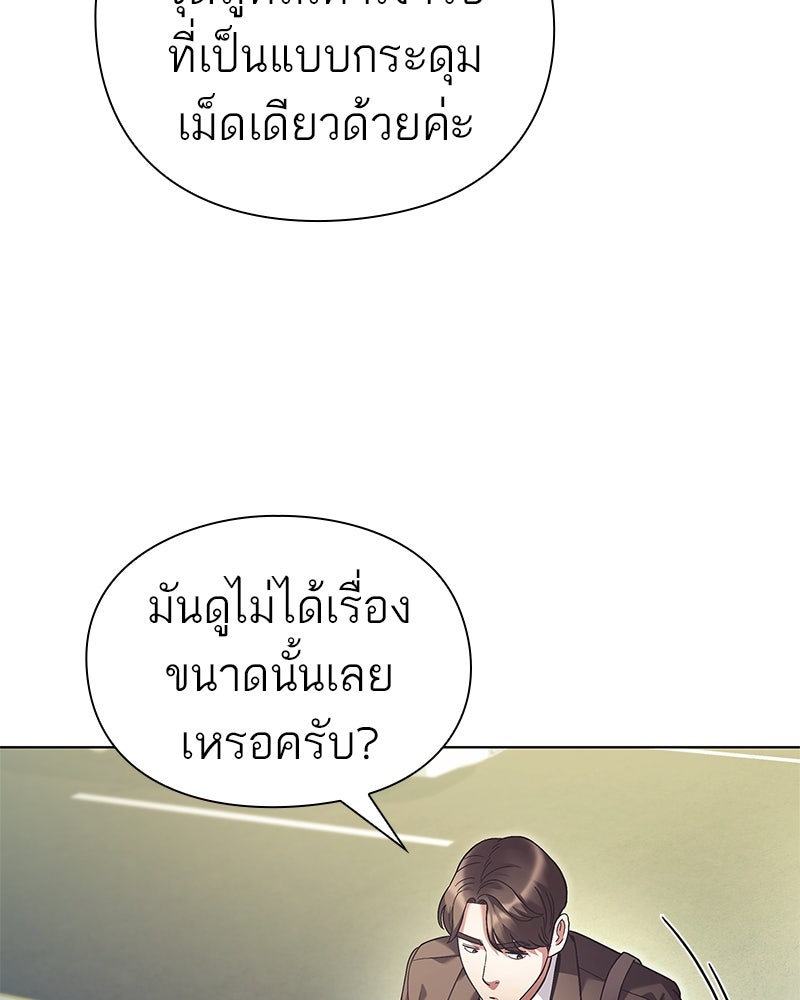 คนออฟฟิศนี้โหงวเฮ้งดีนะครับ - หน้า 38