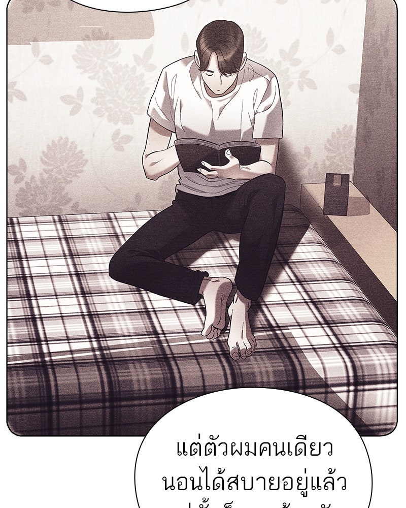 คนออฟฟิศนี้โหงวเฮ้งดีนะครับ - หน้า 57