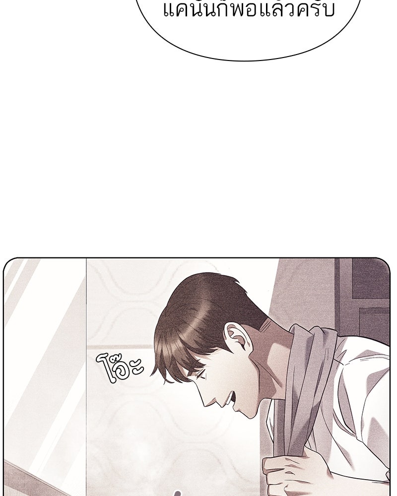 คนออฟฟิศนี้โหงวเฮ้งดีนะครับ - หน้า 58