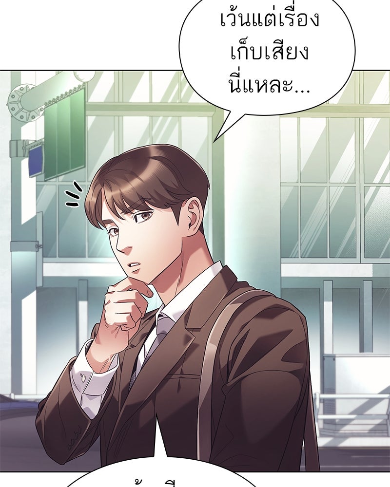 คนออฟฟิศนี้โหงวเฮ้งดีนะครับ - หน้า 60