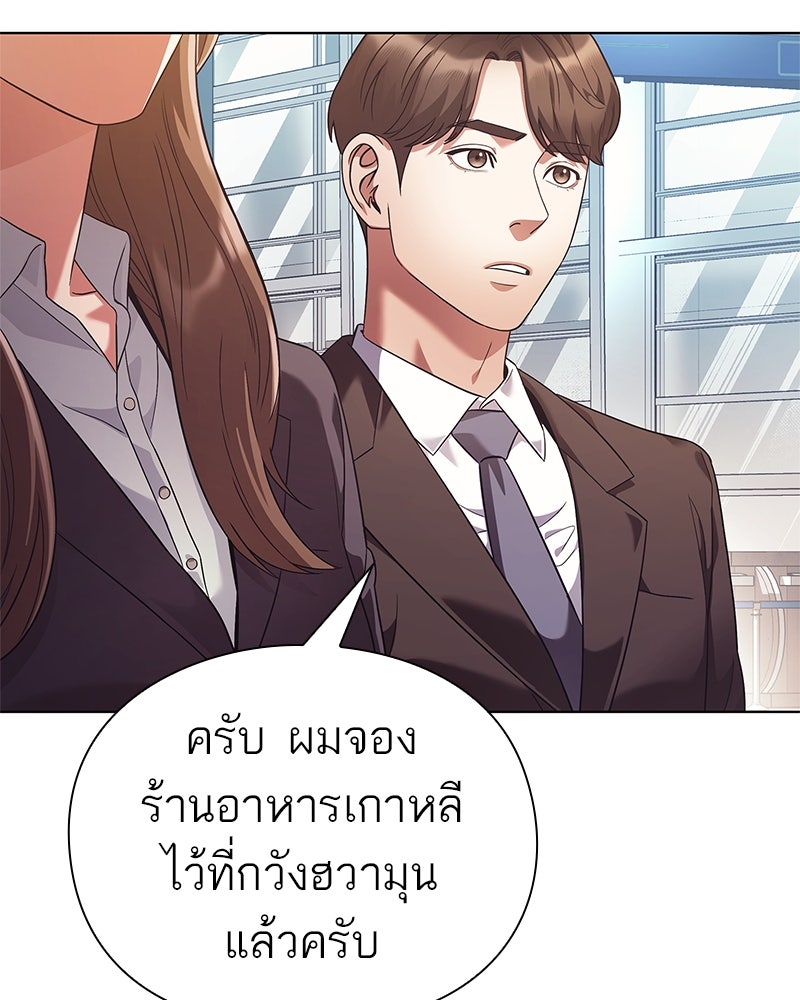 คนออฟฟิศนี้โหงวเฮ้งดีนะครับ - หน้า 124