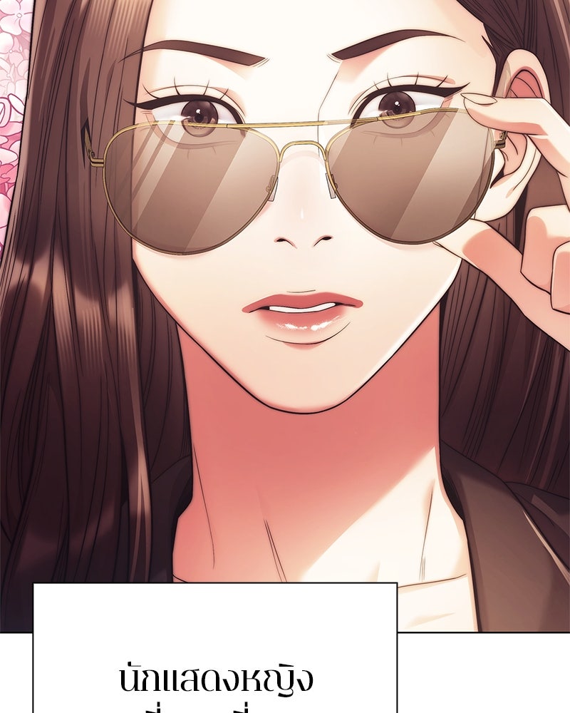 คนออฟฟิศนี้โหงวเฮ้งดีนะครับ - หน้า 142