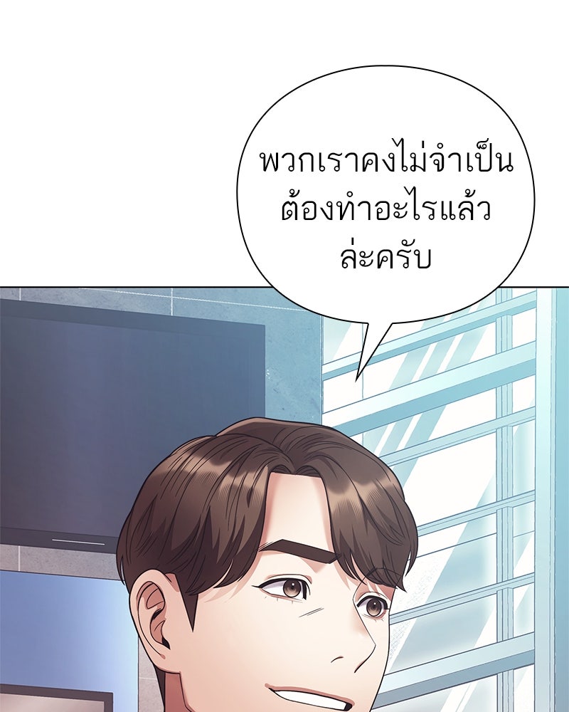 คนออฟฟิศนี้โหงวเฮ้งดีนะครับ - หน้า 145