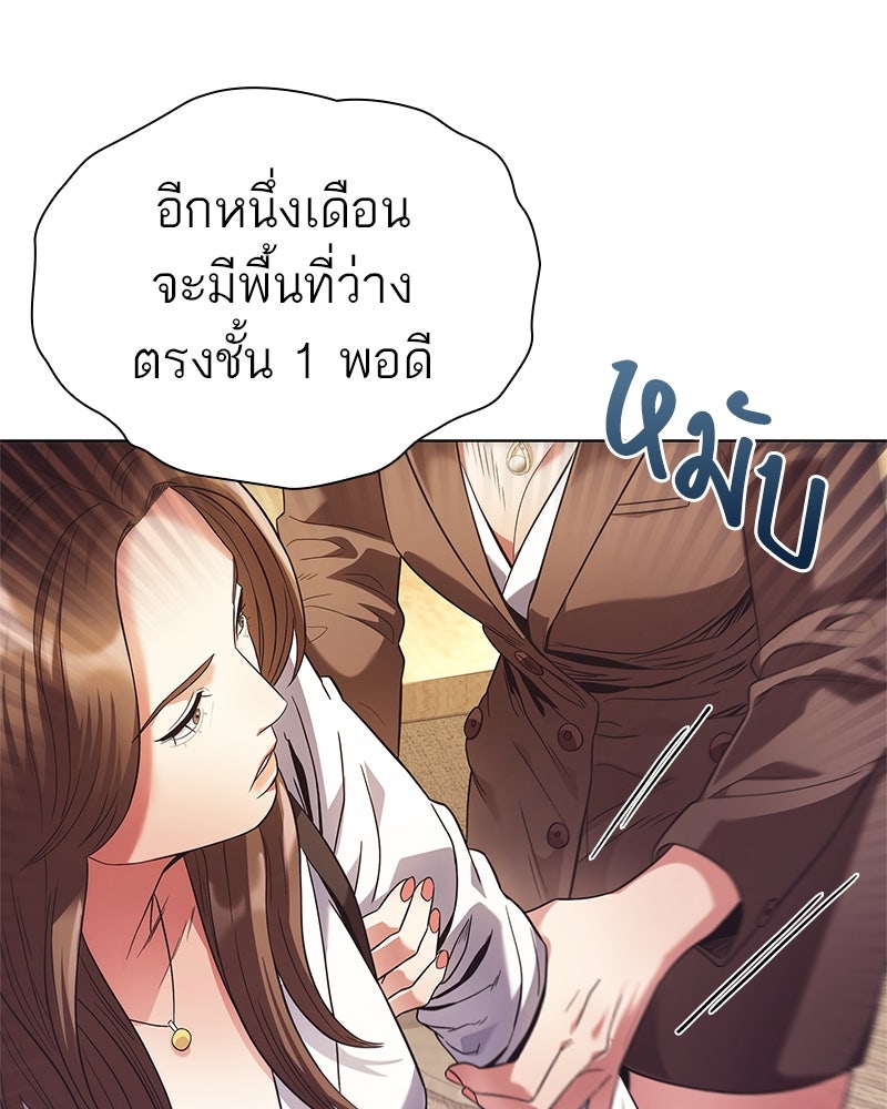 คนออฟฟิศนี้โหงวเฮ้งดีนะครับ - หน้า 16