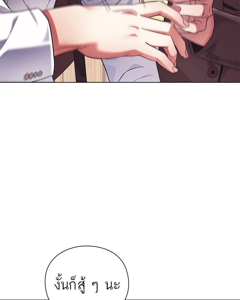 คนออฟฟิศนี้โหงวเฮ้งดีนะครับ - หน้า 22