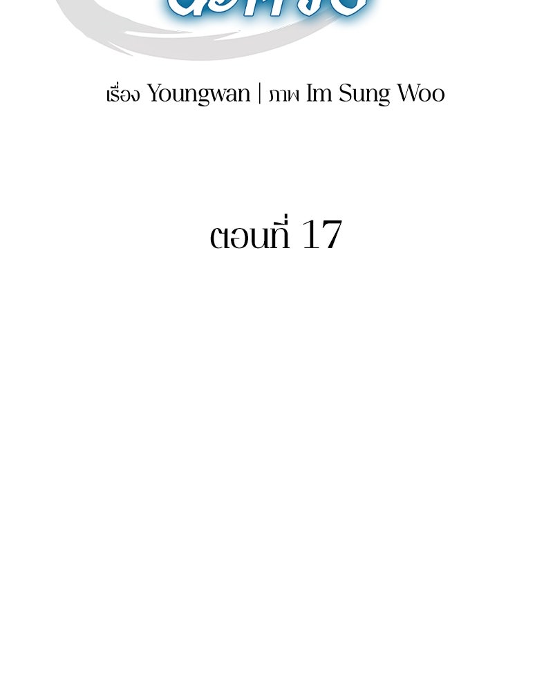 คนออฟฟิศนี้โหงวเฮ้งดีนะครับ - หน้า 27
